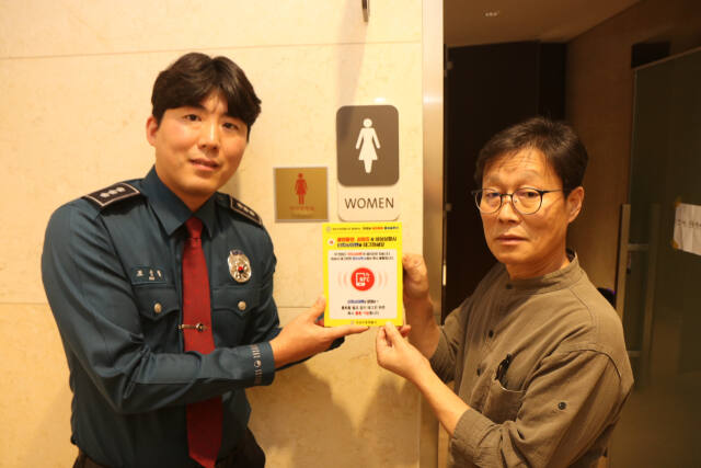 성남수정경찰서가 불법촬영 등 성범죄 예방을 위해 ‘터치사이렌’을 지역 내 화장실 33개소에 설치했다고 7일 밝혔다. 성남수정경찰서 제공