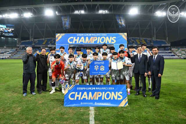 인항고 선수들과 관계자들이 최근 인천축구전용경기장에서 열린 제2회 하이스타리그에서 우승한 뒤 기념사진을 촬영하고 있다. 인천항운노조 제공