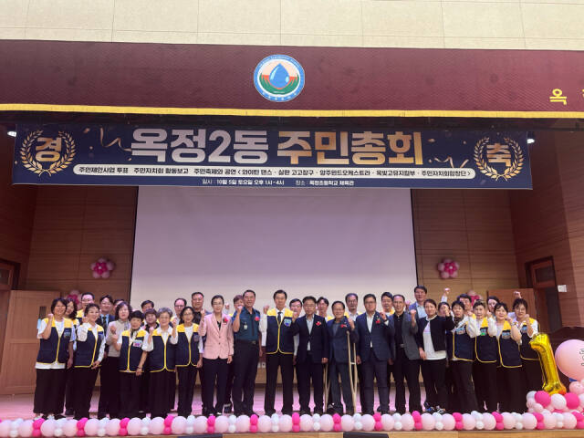 옥정2동 주민자치회 김중열 회장을 비롯한 주민자치회 위원들이 지난 5일 옥정초교에서 열린 주민총회를 마친 뒤 기념사진을 찍고 있다. 옥정2동행정복지센터 제공