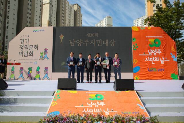 지난 5일 개최된 제30회 남양주 시민의 날 시상식에서 주광덕 남양주시장(가운데)이 수상자들과 기념촬영을 하고 있다. 남양주시 제공