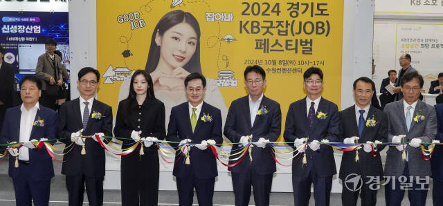 경기도와 KB국민은행이 함께한 일자리 페스티벌 [포토뉴스]