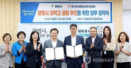 광명지역 시민사회단체가 시가 추진 중인 과학고 유치 중단을 요구하고 나섰다. 사진은 최근 시청 회의실에서 박승원 시장이 참석한 가운데 열린 ‘과학고 유치추진을 위한 업무협약식’ 모습. 광명시 제공