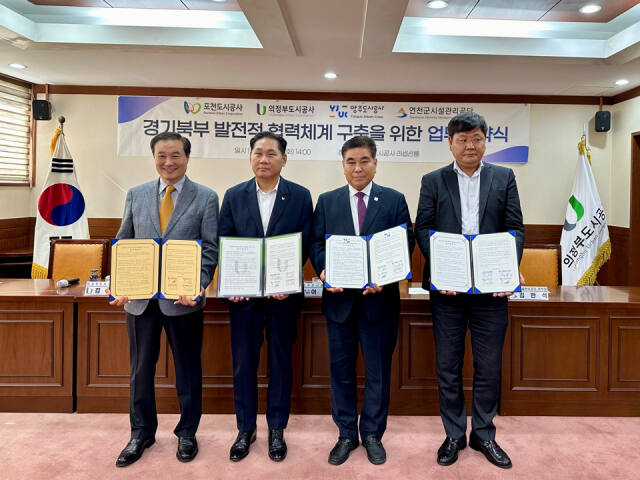 의정부시 의정부도시공사 리셉션홀에서 열린 ‘지방소멸 위기 대응을 위한 업무협약식’에서 (왼쪽부터)이상록 포천도시공사 사장, 김용석 의정부도시공사 사장, 이흥규 양주도시공사 사장, 송승원 연천군시설관리공단 이사장 등이 기념사진을 촬영하고 있다. 양주도시공사 제공