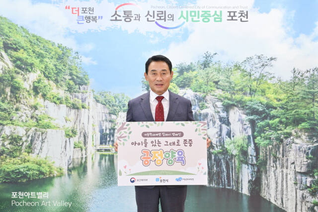 백영현 포천시장이 8일 시장실에서 아동학대 예방을 위한 릴레이 캠페인 ‘아이를 있는 그대로 존중, 긍정양육’에 동참하고 있다. 포천시 제공