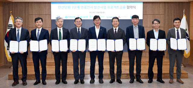 안산시청 회의실에서 열린 ‘안산단원 1단계 연료전지 발전사업 프로젝트 협약식’에서 이민근 시장, 백정완 ㈜대우건설 대표이사, 유석종 안산그린에너지㈜ 대표이사, 김원중 ㈜삼천리 본부장, 이기용·박무철 안산도시개발㈜ 공동대표이사, 정근수 ㈜신한은행 부행장, 전호진 ㈜하나은행 부행장 등이 기념촬영을 하고 있다. 안산시 제공