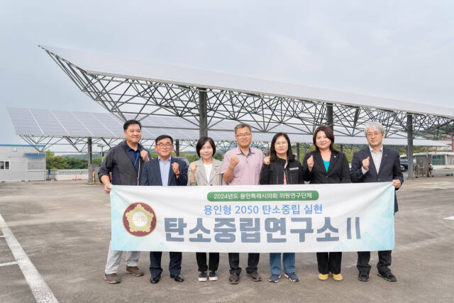 지난 7일 오후 안산시의 한 발전설비 현장에서 안산시민햇빛발전협동조합, 용인시의회 의원 등 관계자들이 현장을 둘러본 뒤 기념촬영을 하고 있다. 용인특례시의회 제공