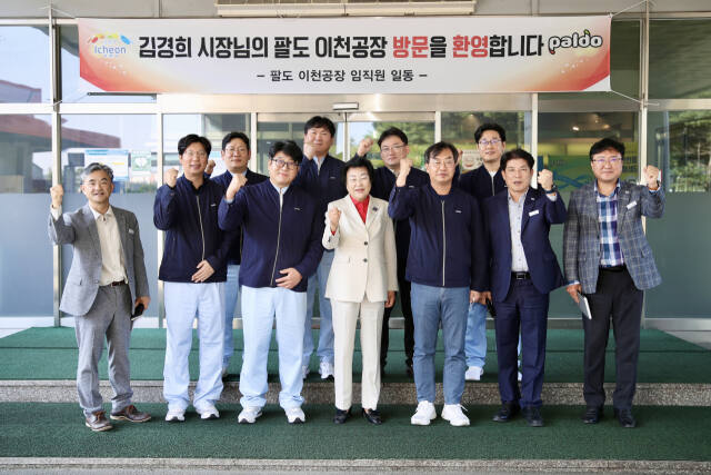 김경희 이천시장이 관내 기업의 애로사항 해결을 위해 ㈜팔도 이천공장을 방문했다. 이천시 제공.