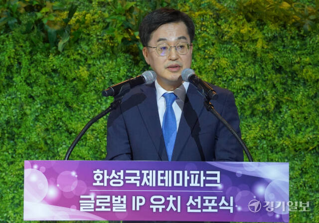 화성 국제 테마파크 IP유치 선포식 [포토뉴스]