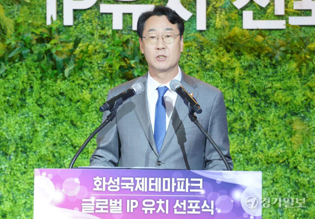 화성 국제 테마파크 IP유치 선포식 [포토뉴스]