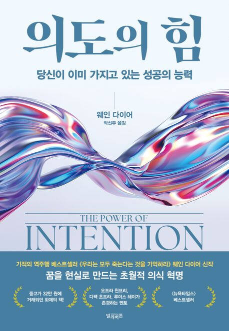 의도의 힘’ (빌리버튼 刊