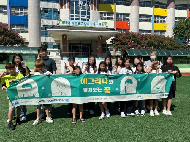 경기대 예그리나팀과 구운초 4학년 학생들이 기념촬영을 하고 있다. 구운초 제공