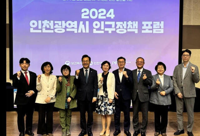 인천시는 최근 인천 미추홀구 틈문화창작지대에서 인구 감소와 지역소멸에 대응하기 위한 ‘2024 인천 인구정책 포럼’을 했다. 시 제공