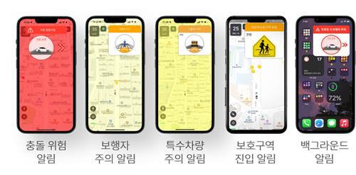 스마트폰 알림 화면 예시. 인천경제청 제공