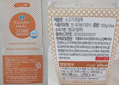 식약처가 세균수 기준 규격 부적합으로 아이푸드의 소고기과일죽(사진)의 판매를 중단하고 회수 조치하기로 했다. 식약처 제공
