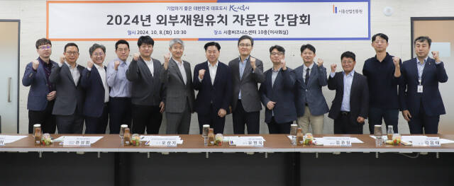 시흥산업진흥원은 최근 ‘2024년 시흥산업진흥원 외부재원유치자문단 간담회’를 개최했다. 시흥산업진흥원