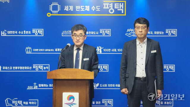 박영철 평택시 도시주택국장(왼쪽)이 10일 시청 브리핑실에서 새 공동주택 건축기준을 발표하고 있다. 안노연기자