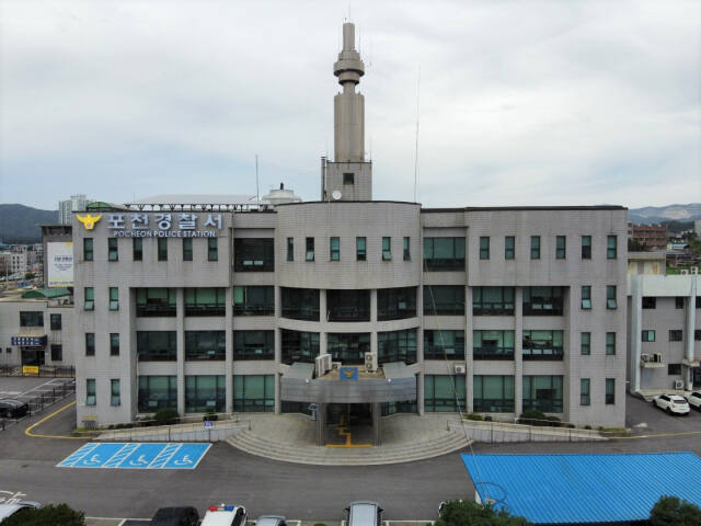 포천경찰서. 포천경찰서 제공
