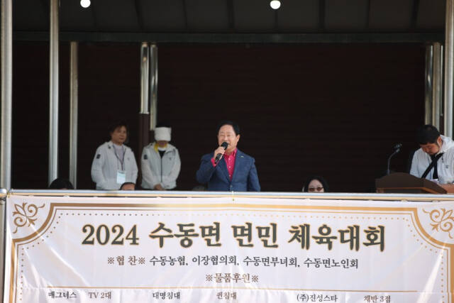 주광덕 남양주시장이 12일 남양주시 수동중학교에서 열린 ‘2024년 수동면 면민 체육대회’에서 인사말을 하고 있다. 남양주시 제공