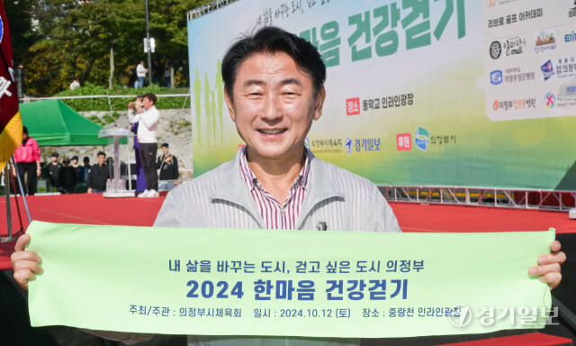 김동근 의정부시장