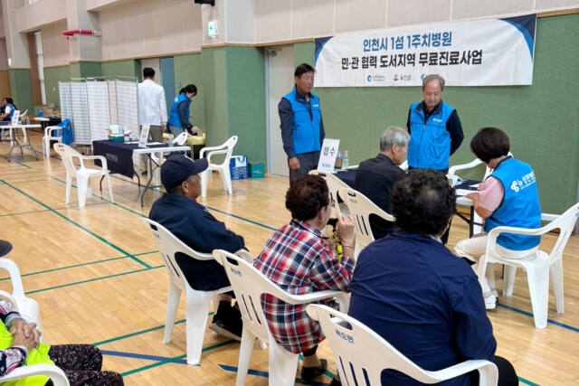 인천 옹진군은 최근 북도면 국민체육센터에서 뉴성민병원과 함께 신·시·모도 주민 100여명을 대상으로 무료진료를 했다. 군 제공