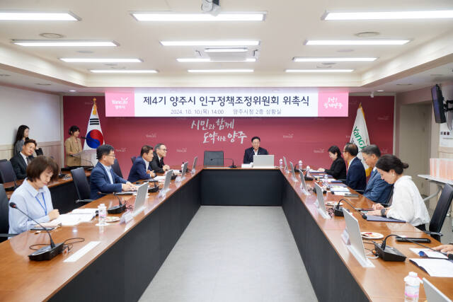 강수현 양주시장이 지난 10일 열린 4기 인구정책조정위원회에 참석, 위원들에게 위촉장을 수여한 뒤 환담을 나누고 있다. 양주시 제공