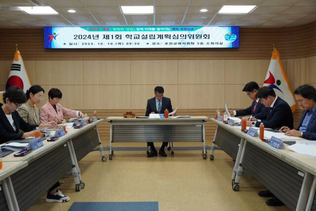 포천교육지원청은 10일 소회의실에서 학교설립심의위원회를 개최, 공립 특수학교 설립을 위한 개교시기 , 배치계획 등을 심의했다. 포천교육지원청 제공