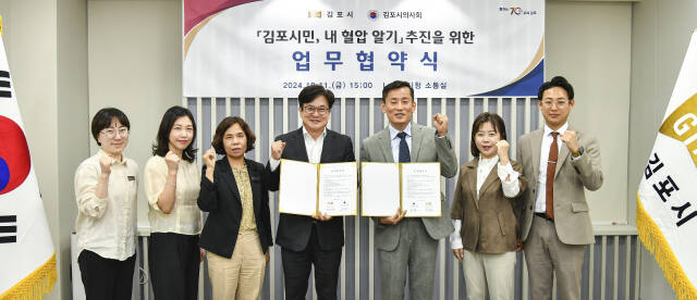 김병수 시장(왼쪽에서 4번째)과 권유준 김포시의사회장이 MOU를 체결한 뒤 양측 관계자들과 함께 기념촬영을 하고 있다. 김포시 제공