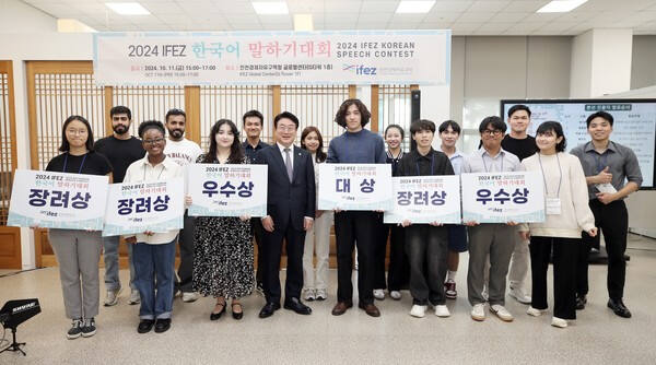 IFEZ 한국어 말하기 대회 수상자들이 기념 촬영을 하고 있다. 인천경제청 제공