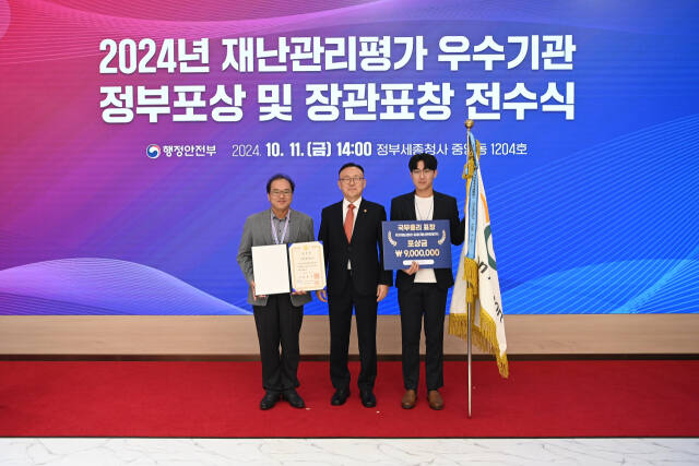 인천공항공사는 최근 정부 세종청사에서 열린 ‘2024년도 재난관리평가 우수기관 정부포상 및 장관표창 전수식’에서 국무총리 표창을 받았다. 공항공사 제공