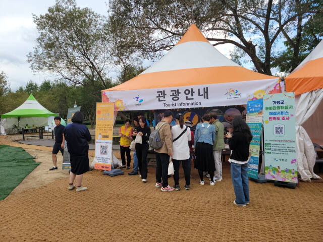 가평군이 주최한 문화행사를 방문한 외지인들이 관광 안내를 받고 있다. 가평군 제공