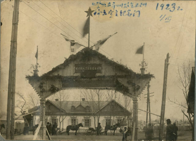 연해주 우수리스크의 독립문 (1923년). 한국이민사박물관 제공