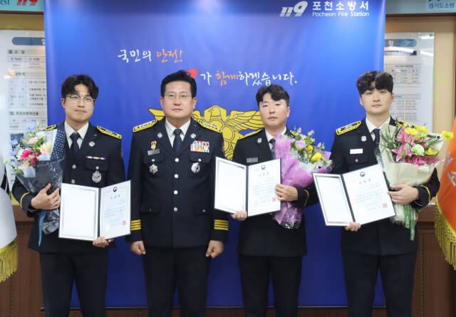 권웅 포천소방서장이 모범 공문원으로 표창장을 받은 직원들과 기념사진을 찍고 있다. 왼쪽부터 임건호 소방사, 권웅 서장, 곽현일 소방교, 신원용 소방사. 포천소방서 제공
