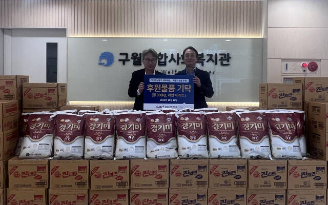 건설근로자공제회 인천지사가 16일 구월종합사회복지관에 180만원 상당의 후원물품을 기탁한 뒤 기념촬영을 하고 있다.