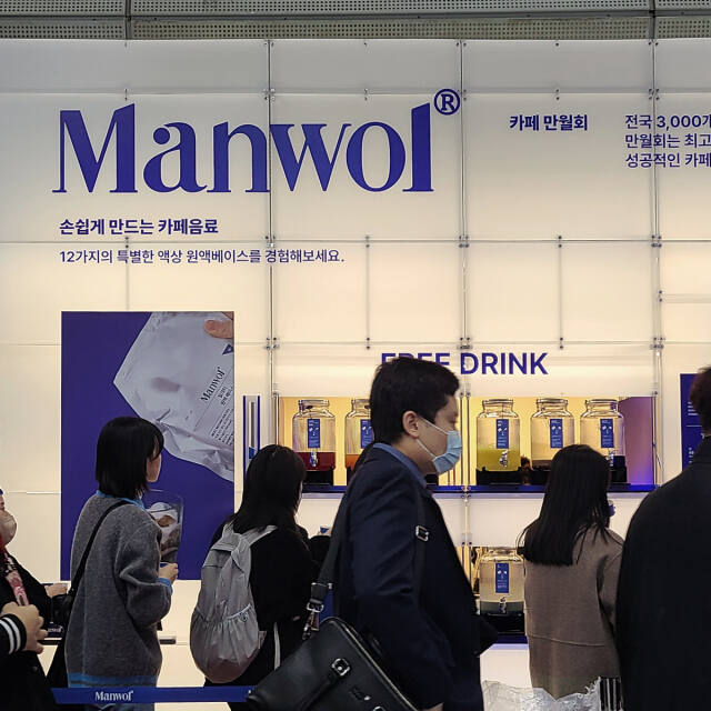 지난해 11월 서울 코엑스에서 열린 서울 카페쇼에서 ㈜만월회의 제품이 전시돼 있다. ㈜만월회 제공