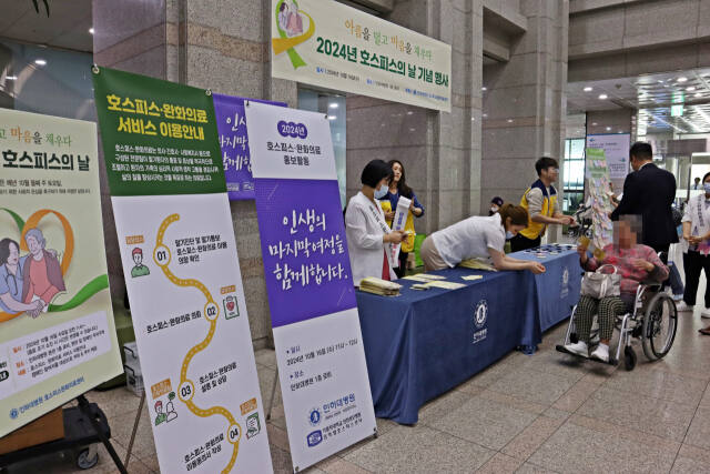 인하대병원이 16일 ‘제12회 호스피스·완화의료의 날’을 기념하는 홍보 이벤트를 열고 있다. 인하대병원 제공