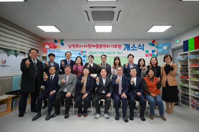 주광덕 남양주시장이 다함께돌봄센터 11호점 개소식에서 이경숙 남양주시의회 복지환경위원장, 도의원, 시의원, 운영법인 관계자 등과 같이 기념촬영을 하고 있다.