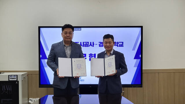 경동대 이영훈 부총장(왼쪽)과 남양주도시공사 황경호 본부장이 업무협약을 체결한 뒤 기념사진을 찍고 있다. 경동대 제공