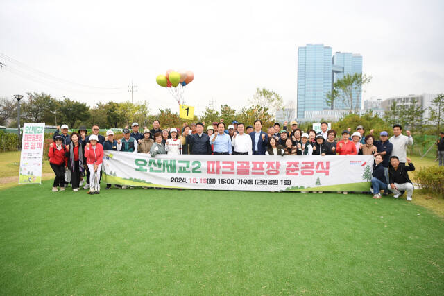 오산시와 LH 관계자들이 개장식을 하고 기념사진을 촬영하고 있다. 오산시 제공