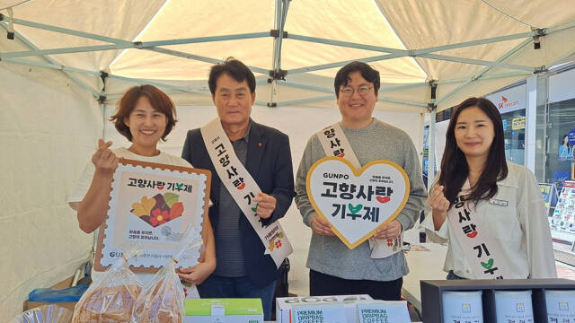 군포시 고향사랑기부제 활성화 집중홍보에 나선 가운데 하은호 시장이 관계자들과 기부제 홍보물을 들어보이고 있다. 군포시 제공