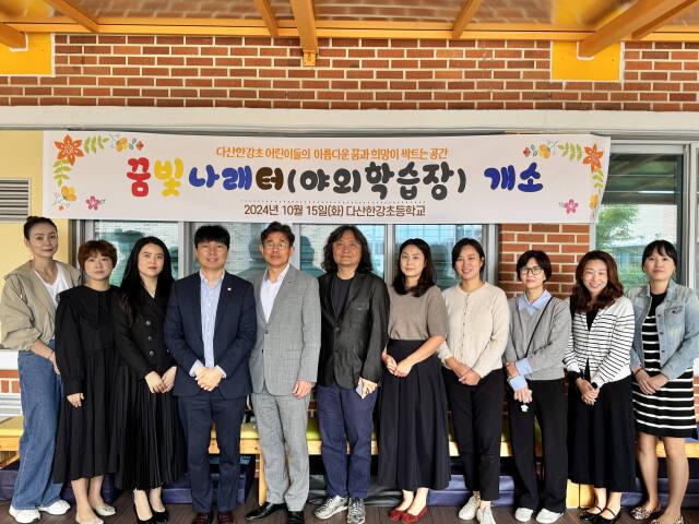 지난 15일 다산한강초등학교 본교 운영위원, 학부모회 임원, 원주영 시의원 등이 꿈빛나래터(야외학습장) 개소식에서 기념촬영을 하고 있다. 구리남양주교육지원청 제공