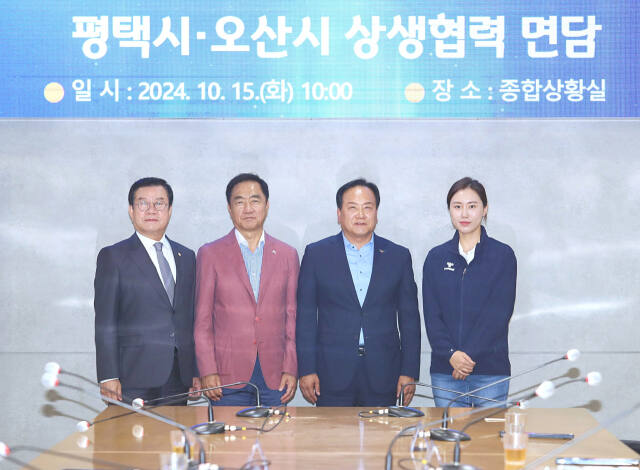오산-평택 현안 간담회에 참석한 이권재 오산시장과 정장선 평택시장 등이 기념사진을 촬영하고 있다, 오산시 제공