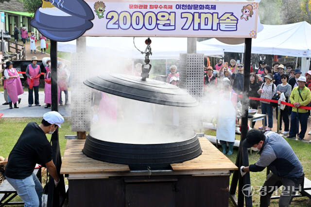 16일 오후 이천시 모가면 이천농업테마공원에서 열린 ‘제23회 이천쌀문화축제’에서 관계자들이 2천인분 가마솥 밥 짓기를 하고 있다. 김시범기자