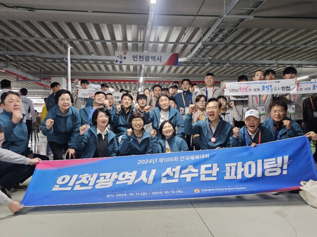 인천시의회 문화복지위원회가 최근 제105회 전국체육대회이 열린 경상남도 김해 등을 찾아 대회에 출전한 인천선수단을 응원하고 격려했다. 시의회 제공
