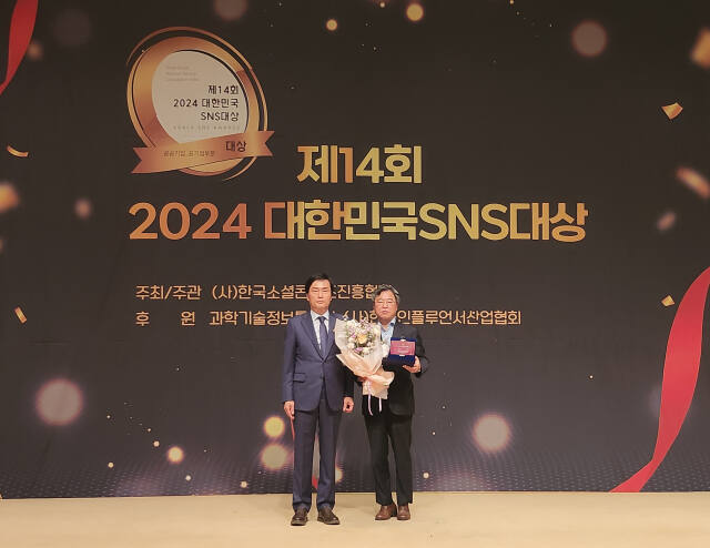 인천관광 사회관계망서비스(SNS)가 ‘2024 대한민국 SNS 대상’ 공공부문에서 최우수상을 받았다. 관광공사 제공