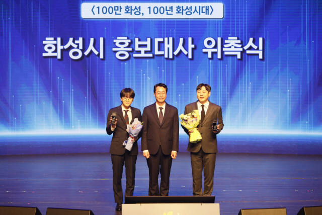 지난해 3월 열린 제23회 화성시민의날 기념식에서 개그맨 이진호가 화성시 홍보대사로 위촉된 모습. 화성시 제공