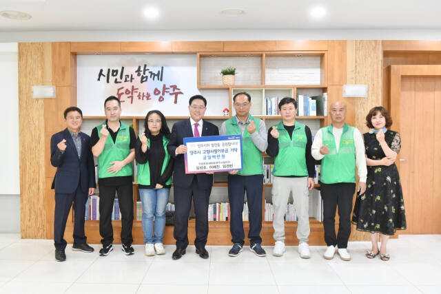 직장공장새마을운동 양주시협의회 오수영 회장(오른쪽 두 번째)과 회원들이 17일 양주시를 방문, 강수현 양주시장(가운데)에게 천일홍축제 부스 수익금 100만원을 고향사랑기부금으로 기탁했다. 양주시 제공