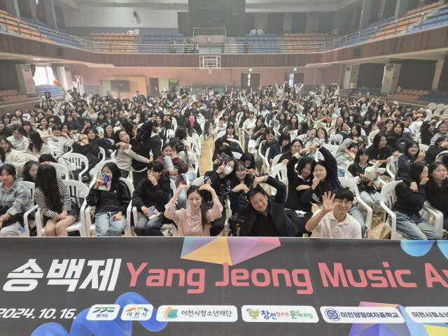 이천 창전청소년문화의집이 양정여중에서 학교로 찾아간 이천시청소년어울림마당 잔치를 성황리에 마무리했다. 창전청소년문화의집 제공.