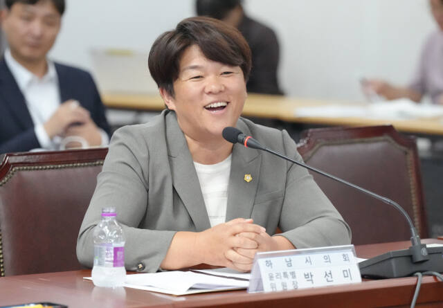 박선미 하남시의원
