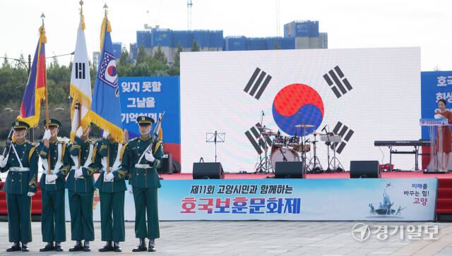19일 열린 ‘제11회 고양시민과 함께 하는 호국보훈문화제’ 개막식에서 기수단이 등장하고 있다. 신진욱기자