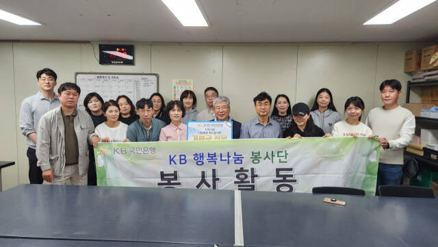 KB국민은행 정자동지역본부(본부장 홍진선) 행복나눔봉사단이 19일 수원 에이블장애인직업적응훈련센터에서 파장동지점(지점장 주동종), 수원역지점(지점장 권용덕) 직원, 가족들과 봉사활동을 한 뒤 기념촬영을 하고 있다. KB국민은행 제공